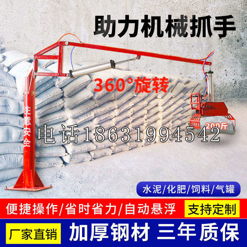 蒲江县助力机械抓手 平衡吊悬臂吊机车 360°旋转机械手臂 翰盾